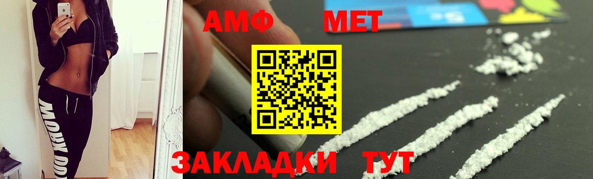 АМФЕТАМИН Розовый  АМФЕТАМИН  Гусь-Хрустальный  Вход с VPN 