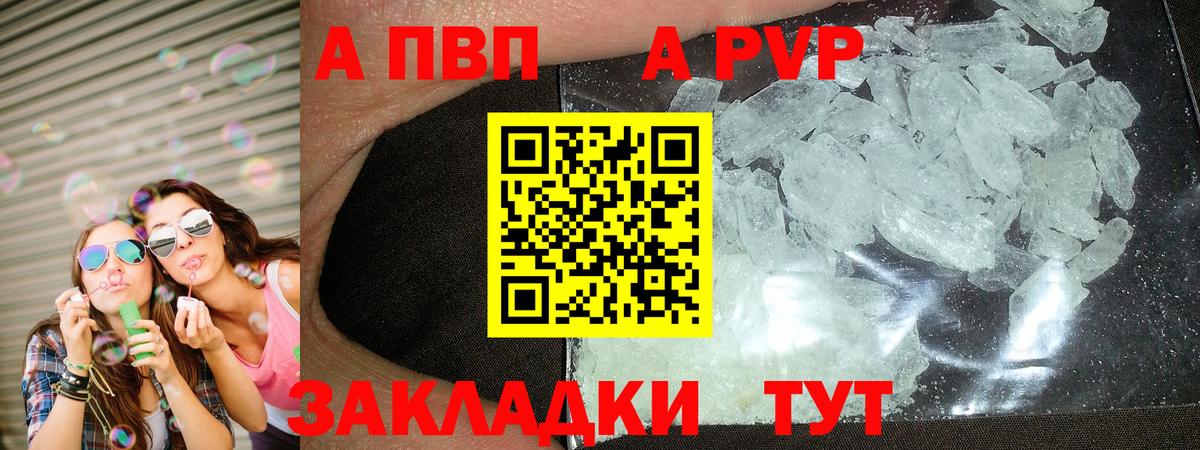 Alfa_PVP мука  A-PVP  Alfa_PVP VHQ  Альфа ПВП Crystall  Гусь-Хрустальный 