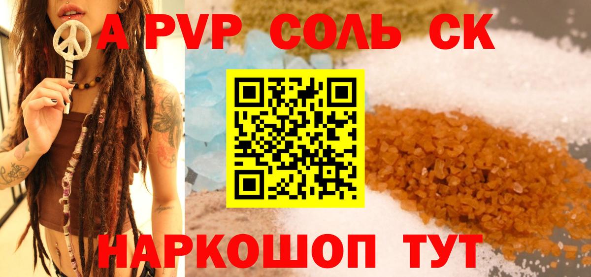 Alpha-PVP Crystall  A-PVP СК  Вход с VPN  Гусь-Хрустальный 