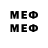 Меф VHQ veron33