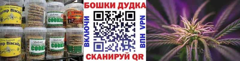 Canna-Cookies марихуана Гусь-Хрустальный