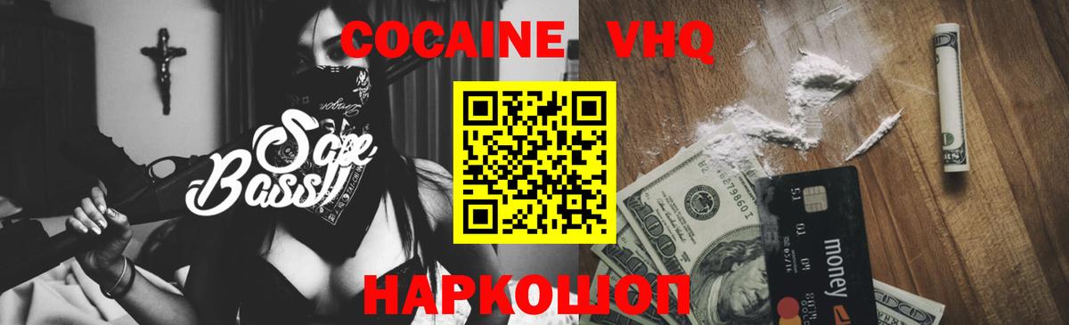 COCAIN Fish Scale  Cocaine VHQ  Гусь-Хрустальный 