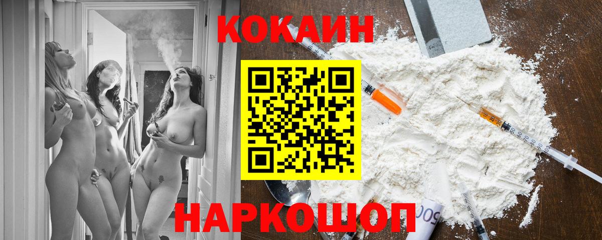 Кокаин 98% Гусь-Хрустальный
