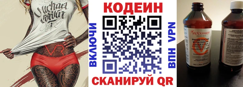 shop состав Гусь-Хрустальный Codein напиток Lean (лин) цены
