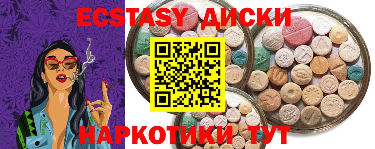 Ecstasy XTC Гусь-Хрустальный