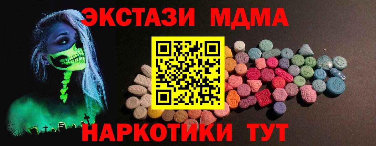 МЕГА как зайти  Гусь-Хрустальный  Ecstasy 300 mg 