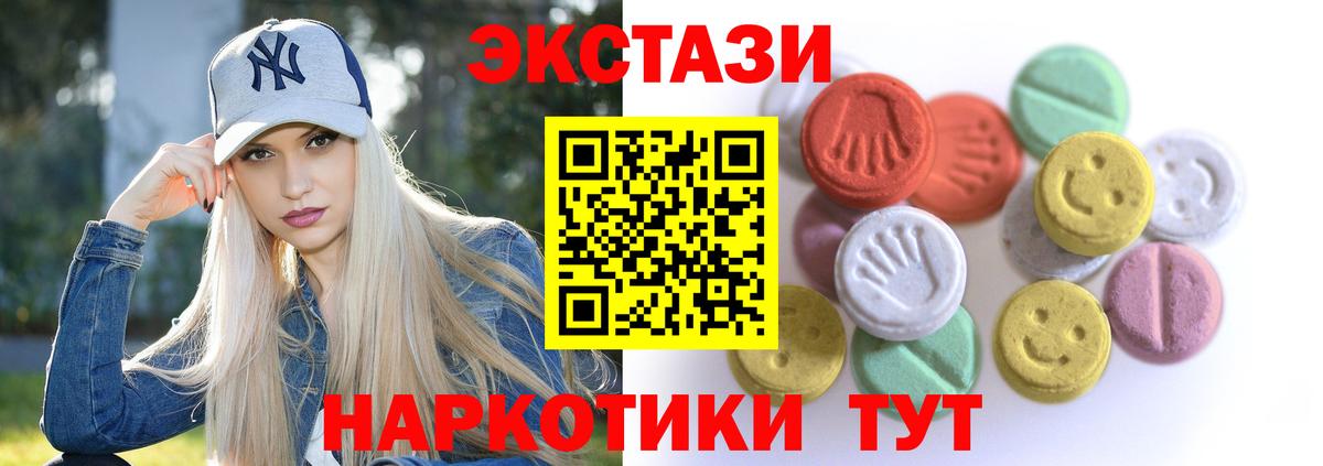 ЭКСТАЗИ 250 мг  Вход с VPN  Гусь-Хрустальный  Экстази Punisher 