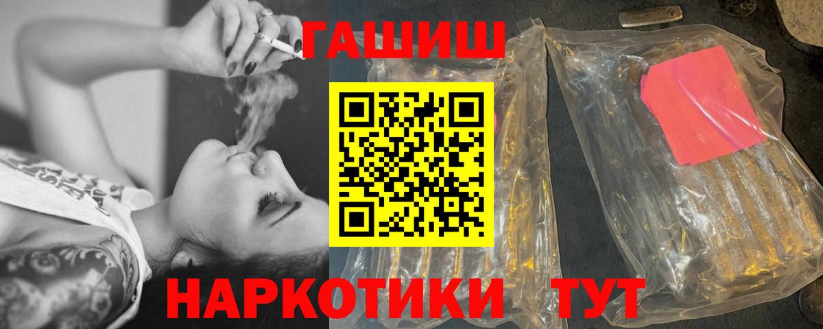 Гашиш  Гусь-Хрустальный  Гашиш хэш 