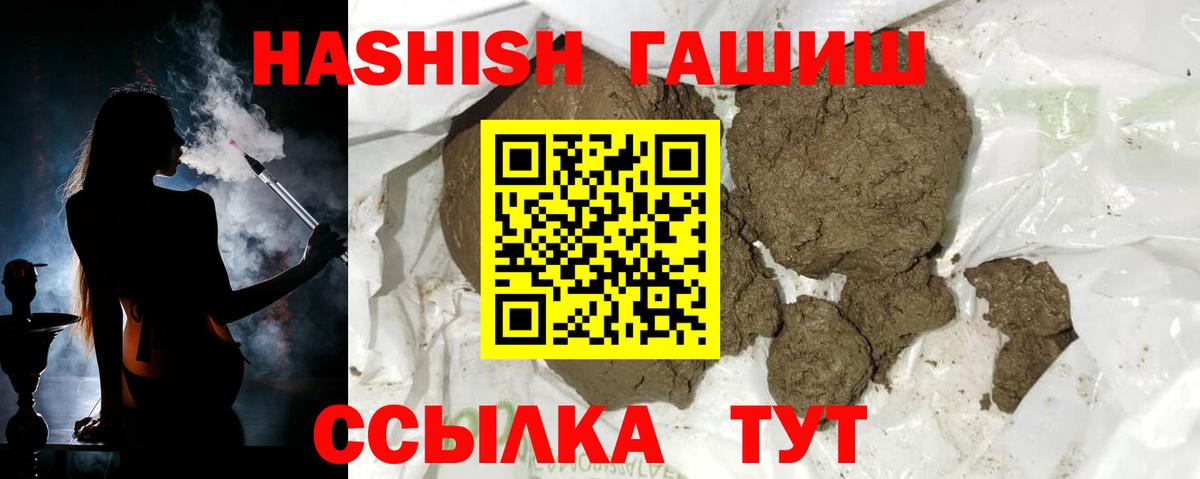 где купить   ГАШИШ гашик  Вход с VPN  Гусь-Хрустальный  Гашиш Premium 