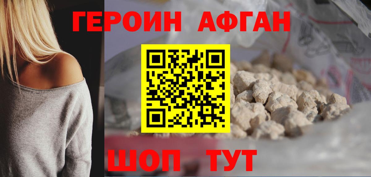 ГЕРОИН белый Гусь-Хрустальный