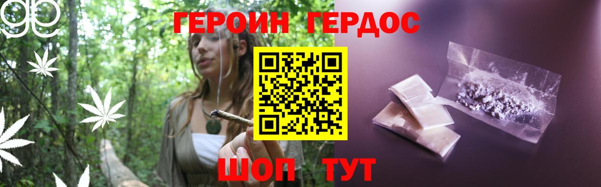 ГЕРОИН белый  Гусь-Хрустальный 