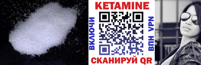 КЕТАМИН VHQ  Гусь-Хрустальный 