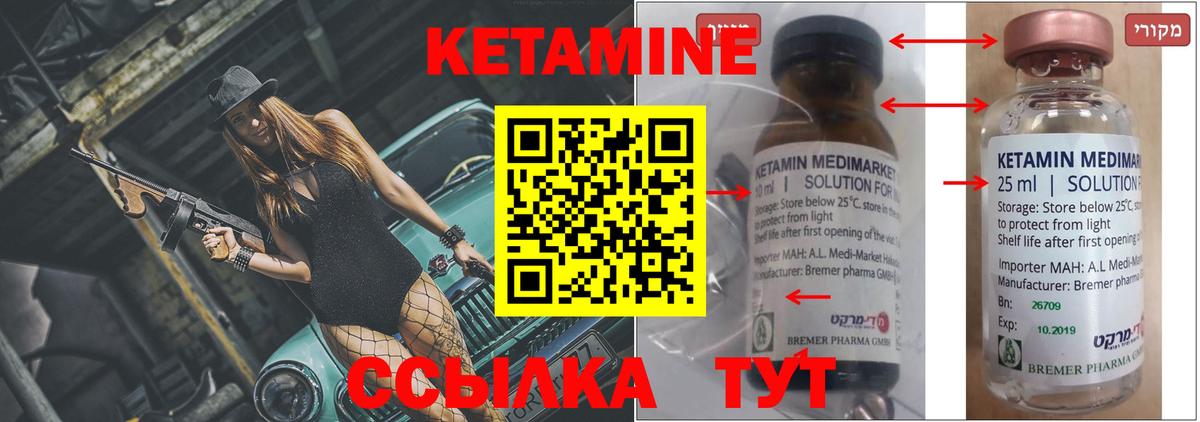 Кетамин VHQ  Вход с VPN  kraken зеркало  КЕТАМИН ketamine  Гусь-Хрустальный 