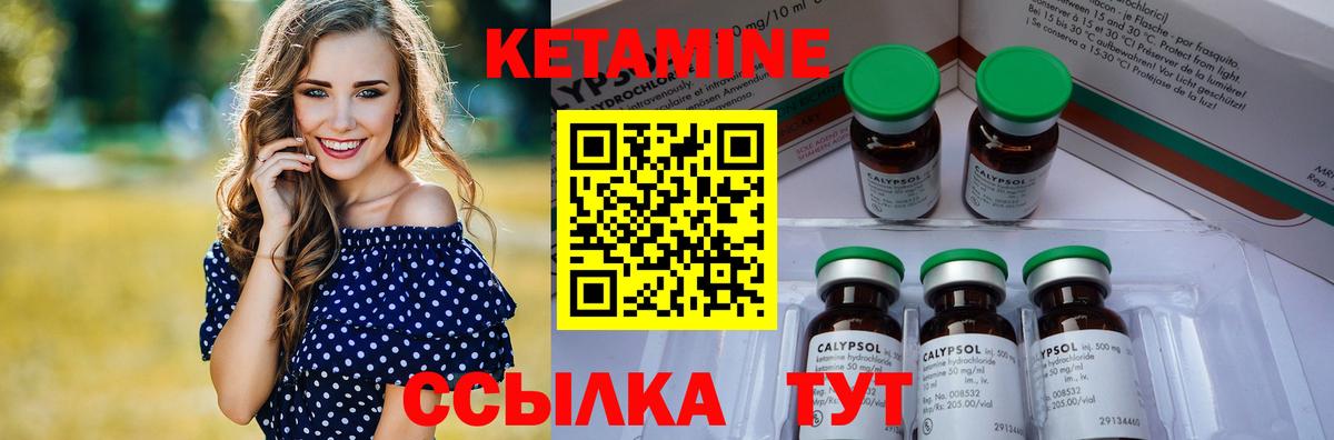 Кетамин ketamine  Кетамин ketamine  Гусь-Хрустальный 