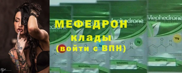 мефедрон мука Горняк