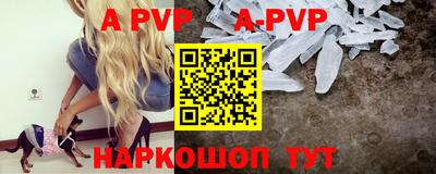 apvp Волжск