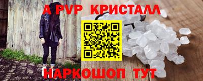 spice Волгодонск
