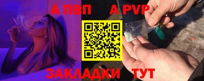 apvp Волжск
