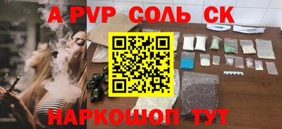 spice Волгодонск