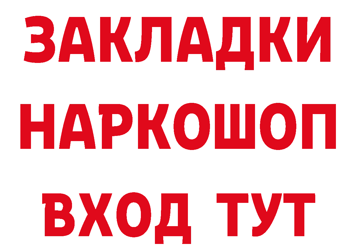 ГЕРОИН хмурый сайт площадка кракен Гусь-Хрустальный