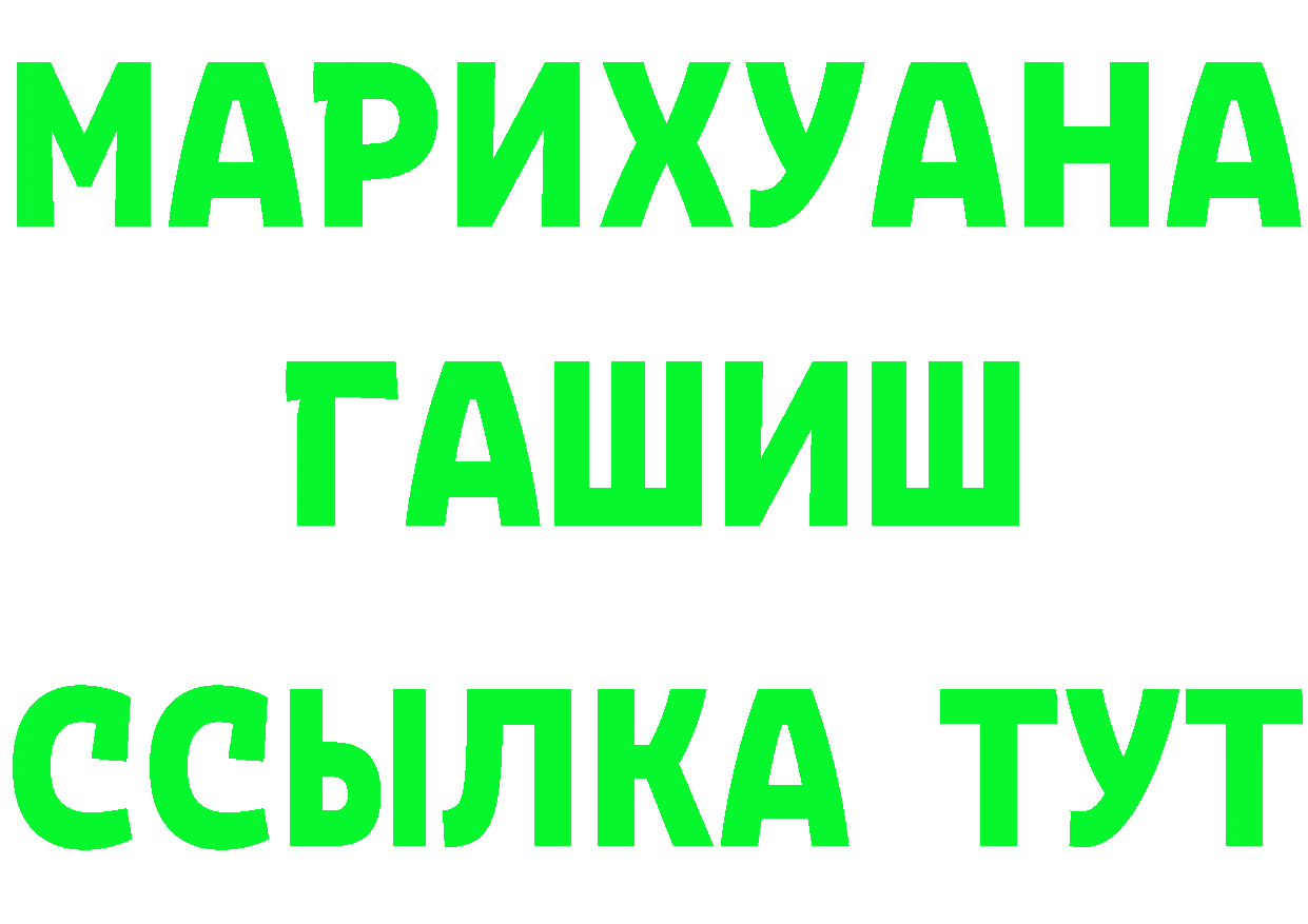 БУТИРАТ оксибутират зеркало shop mega Гусь-Хрустальный