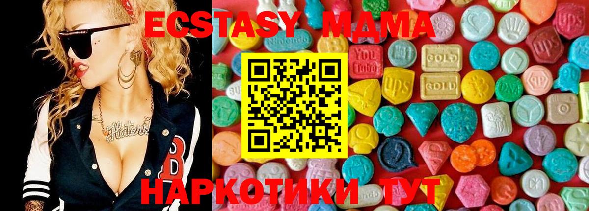 MDMA Molly  Гусь-Хрустальный  МДМА кристаллы 