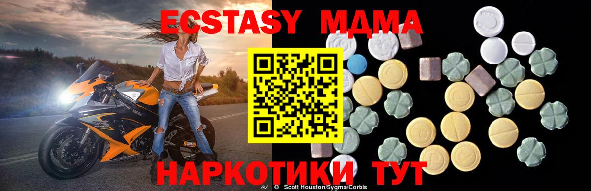 MDMA кристаллы  Вход с VPN  МДМА  Гусь-Хрустальный  МДМА Molly 