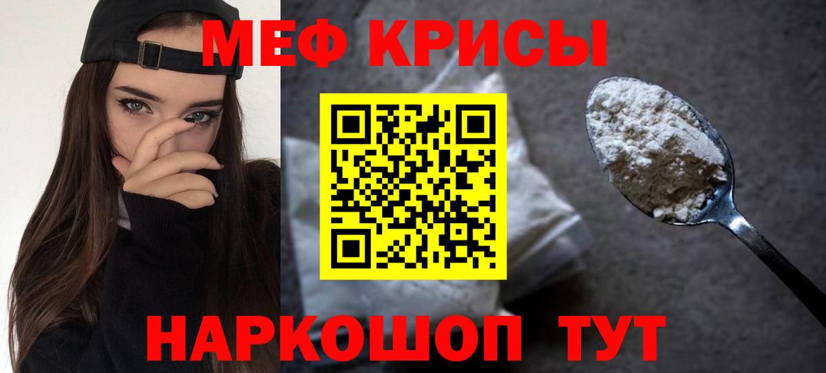 МЕФ мука Гусь-Хрустальный