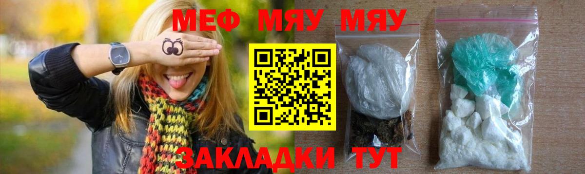 Меф 4 MMC  Меф  Меф 4 MMC  Гусь-Хрустальный  Вход с VPN 