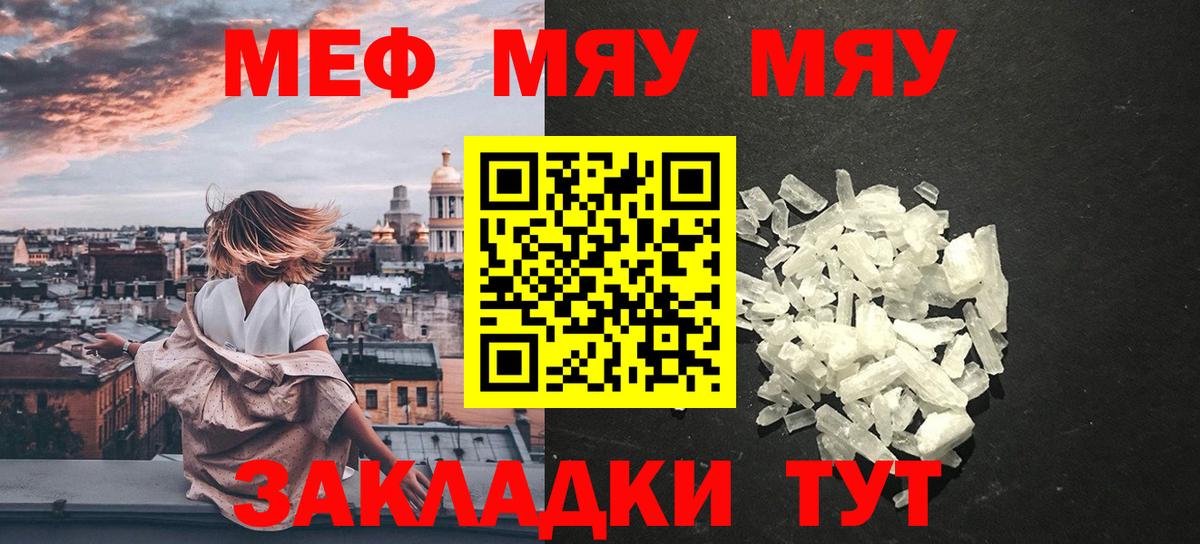 Меф кристаллы Гусь-Хрустальный