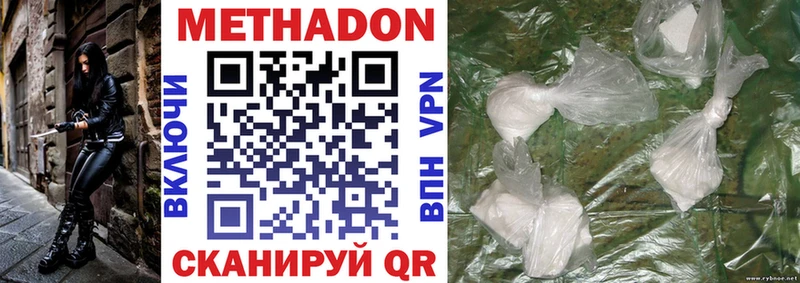 МЕТАДОН methadone  магазин  наркотиков  Гусь-Хрустальный 