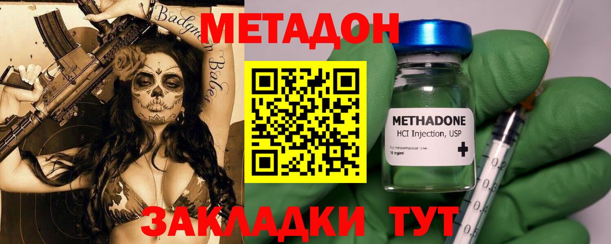 МЕТАДОН белоснежный Гусь-Хрустальный