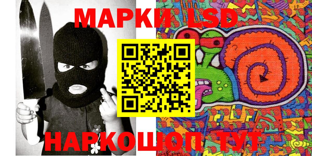 Наркотические марки  Наркотические марки 1,5мг  Вход с VPN  Гусь-Хрустальный 