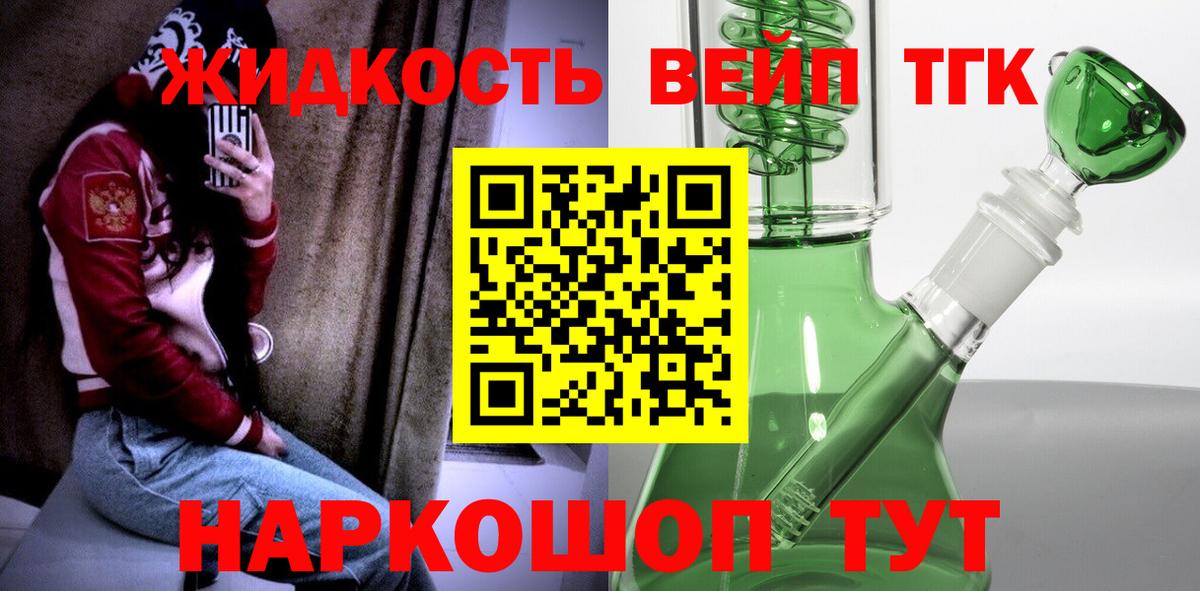 ТГК концентрат Гусь-Хрустальный