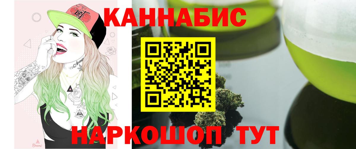 Марихуана VHQ  Вход с VPN  МАРИХУАНА план  Гусь-Хрустальный  Канабис THC 21%  Бошки Шишки индика 